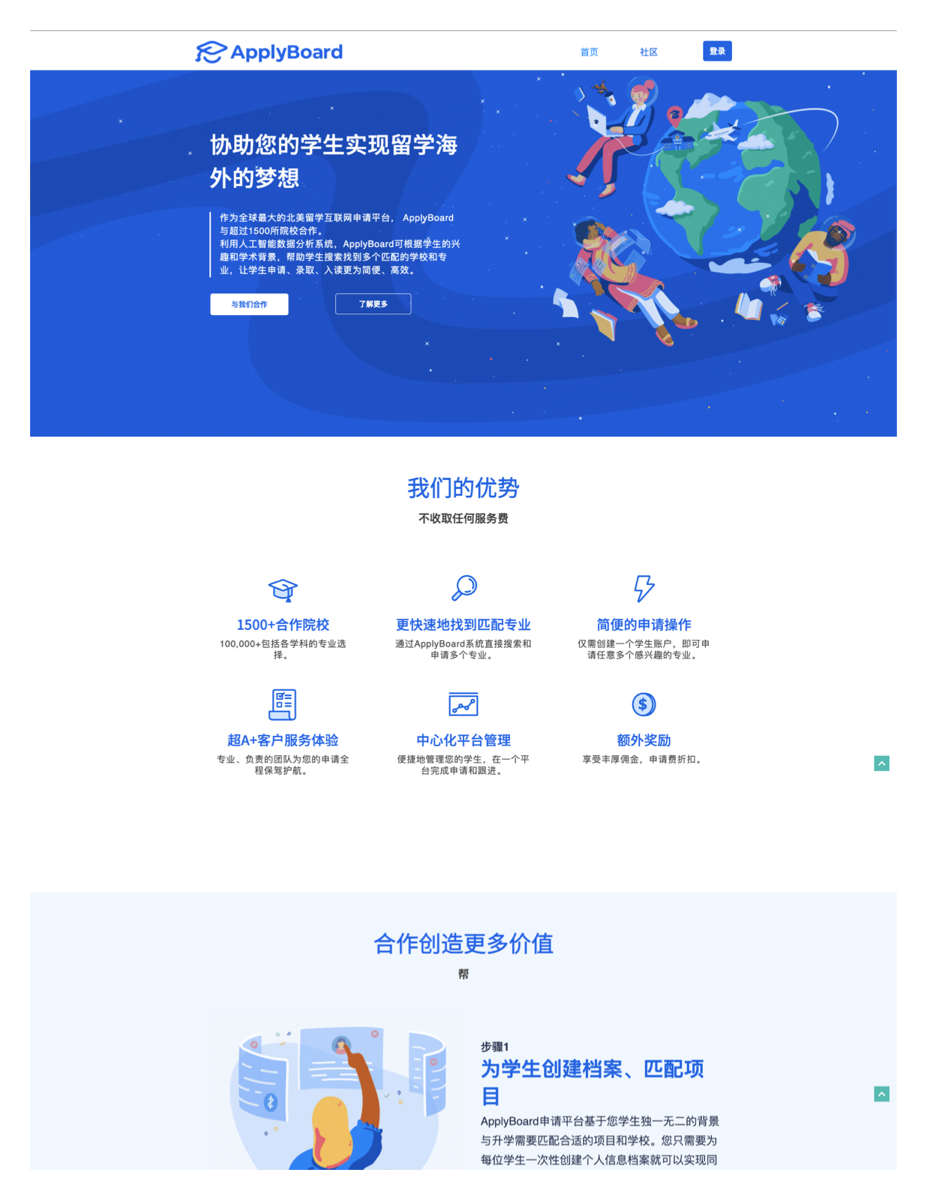 ApplyBoard China launch